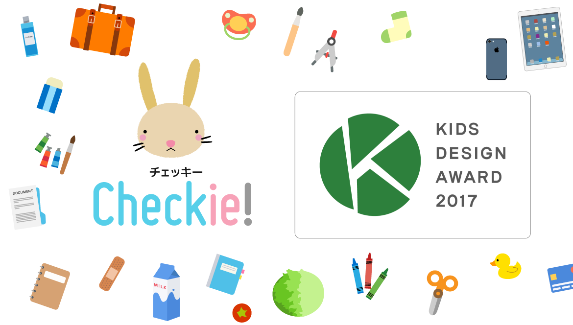 We won the Japan Kids Design Award 2017!!